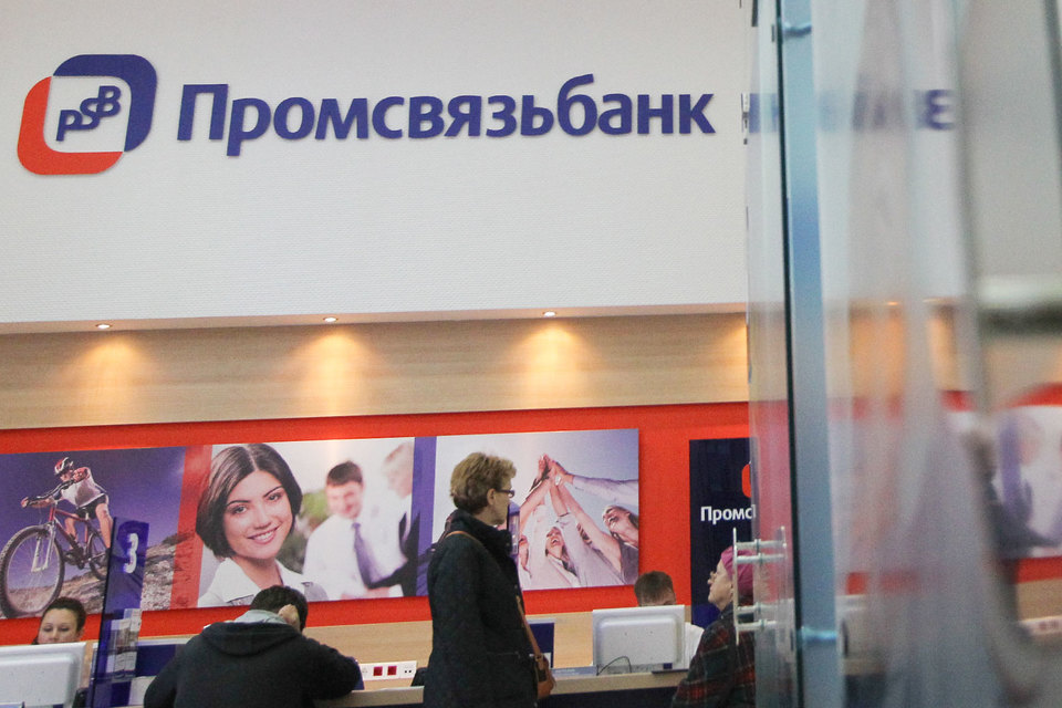 Промсвязьбанк получил рекордный убыток в 2015 г. из-за огромных отчислений в резервы