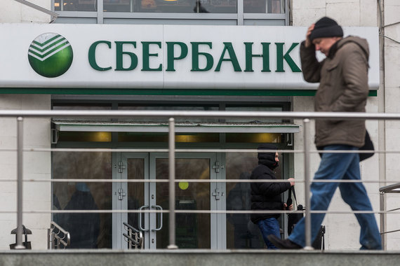 Сбербанк потратит в 2016 г. на выплаты клиентам почти 10 млрд руб.