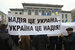 На Украине акции протеста продолжаются с 6 марта. Савченко объявила сухую голодовку 3 марта из-за переноса даты объявления ее последнего слова