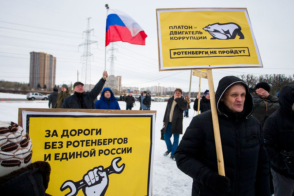 Нарушает ли «Платон» Конституцию, проверит Конституционный суд
