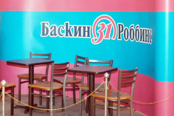 В 2015 финансовом году количество чистых открытий точек Baskin Robbins в мире сократилось до 36, в то время как в 2014 г. было 235 открытий