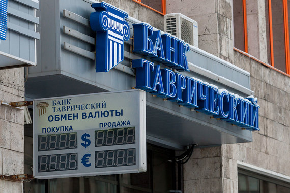 Суды вновь приняли противоположные решения по двум субординированным кредитам банка «Таврический»
