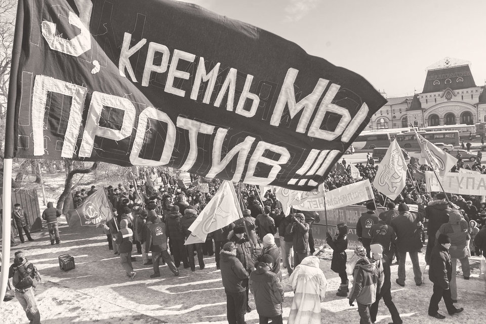 В 2009–2010 гг. во Владивостоке протесты начались с экономической повестки, а закончились политической
