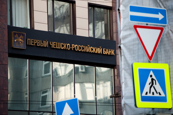 Первый чешско-российский банк выдает вкладчикам не более 100 000 руб. в день обращения