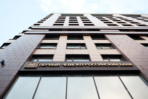 ЦБ ввел временную администрацию в чешско-российский банк ПЧРБ