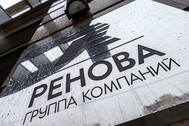 «Ренова»