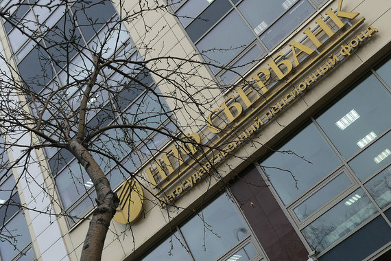 Больше трети транша ПФР пришлось на НПФ Сбербанка