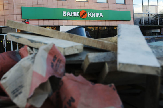Банк «Югра» проверят АСВ и ЦБ