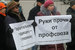 Митингующие требовали ввести систему медицинской реабилитации и выплат компенсаций при потере здоровья, приводящей к отстранению от работы