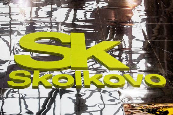 Часть институтов развития могут переехать в «Сколково»