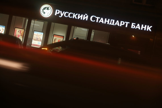 Портфель «Русского стандарта» наполовину цел