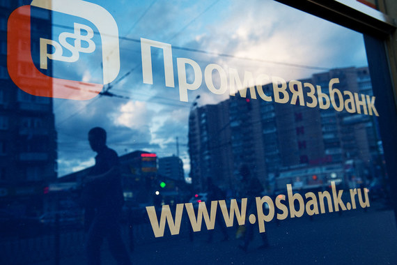 Промсвязьбанк поставил биржевые размещения на поток