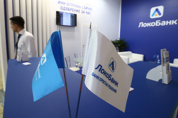 Международная финансовая корпорация (IFC) продает 15% акций Локо-банка, которыми владела 10 лет