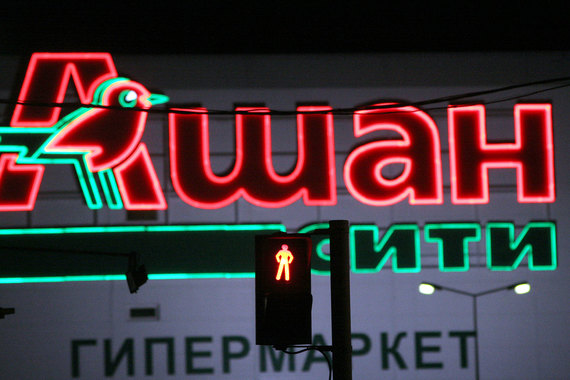 В новой опционной программе российского подразделения Auchan смогут участвовать 90% сотрудников