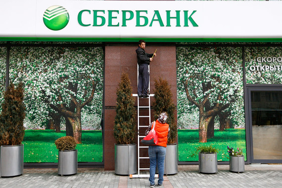 Сбербанк снизил ставки
