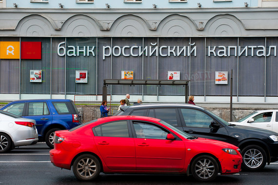Банк «Российский капитал» в 2015 г. увеличил выплаты сотрудникам на 370 млн руб.