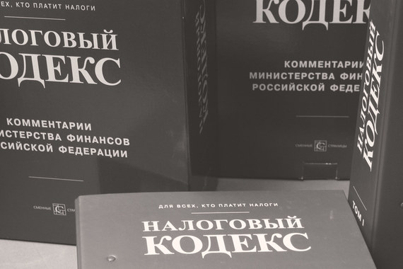 Надругательства над Налоговым кодексом происходят постоянно