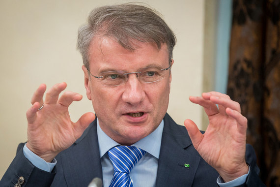 Президента банка Герман Греф