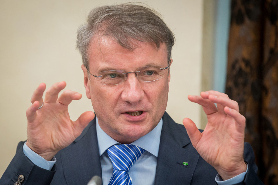 Президента банка Герман Греф