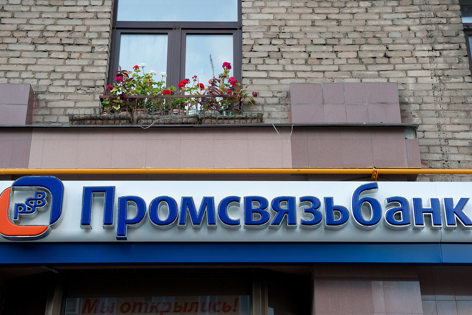 Промсвязьбанк и «Возрождение» фактически в один день объявили вторичное размещение акций