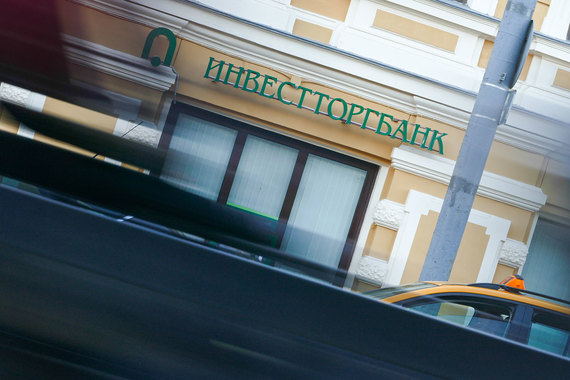По словам Грядовой, Инвестторгбанк заменял проблемные активы техническими, оформляя залоги только на момент выдачи кредита или проверки Центробанка