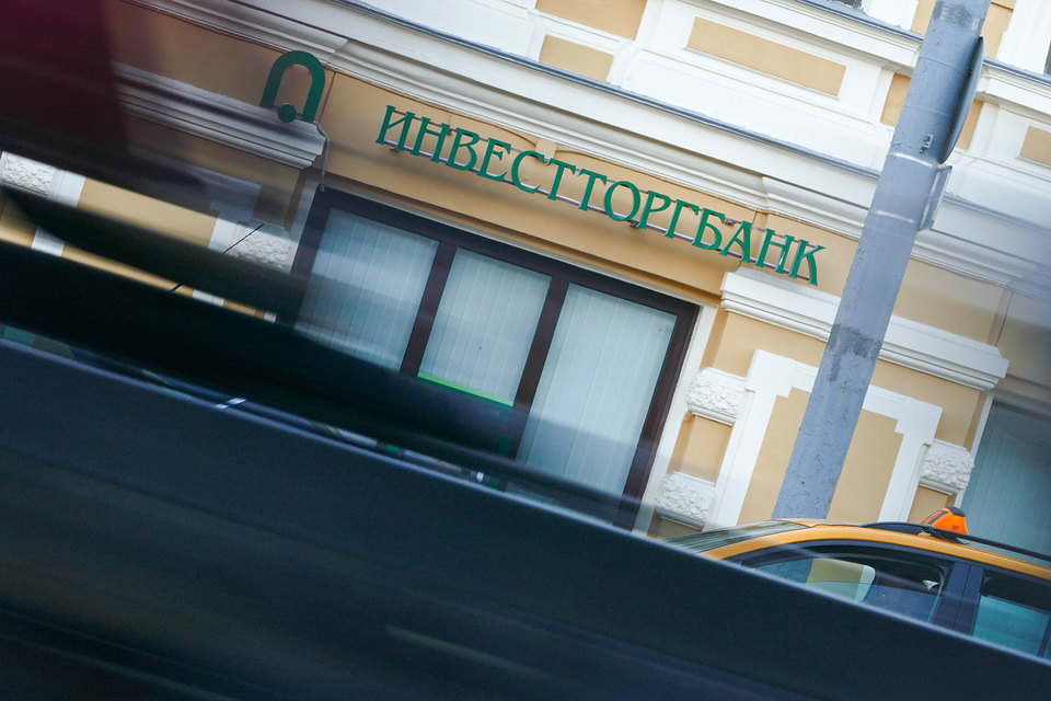 По словам Грядовой, Инвестторгбанк заменял проблемные активы техническими, оформляя залоги только на момент выдачи кредита или проверки Центробанка