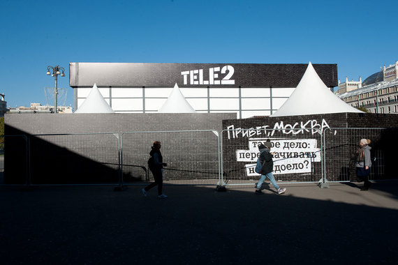 Прибыль Tele2 снизилась из-за роста маркетинговых расходов во время выхода в Москву