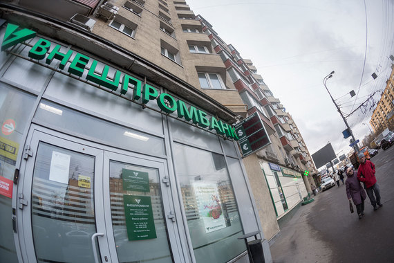 У Внешпромбанка уже после краха сменился совладелец