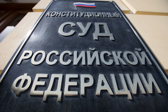 Подчасов просит признать неконституционными нормы, которые позволяют без суда лишать человека права распоряжаться законно полученными средствами