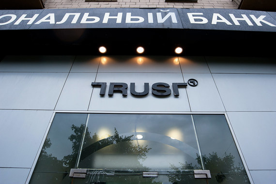 Еще до санации «Траст» предлагал клиентам переложить средства из вкладов в его ценные бумаги – ноты