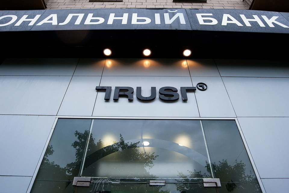 Еще до санации «Траст» предлагал клиентам переложить средства из вкладов в его ценные бумаги – ноты
