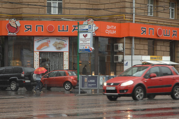 «Япоша» признана банкротом