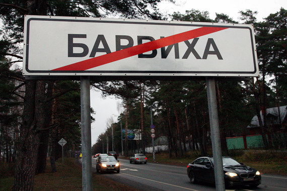 Барвиха осталась без избиркома