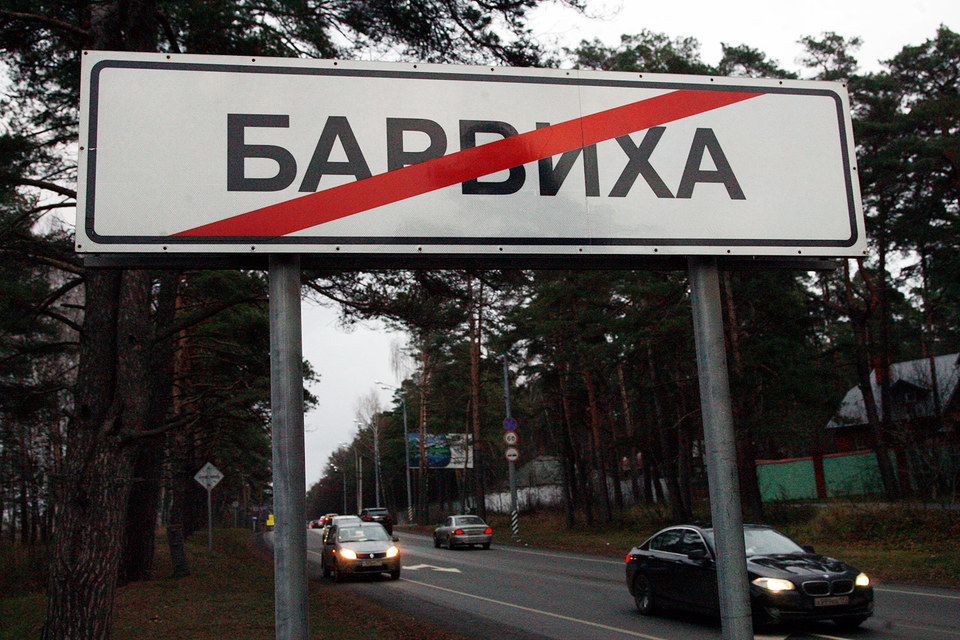 Барвиха осталась без избиркома