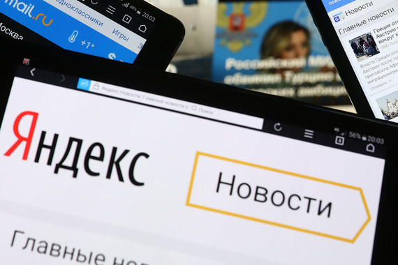 «Яндекс.Новости» перестанут работать с сайтами без регистрации СМИ