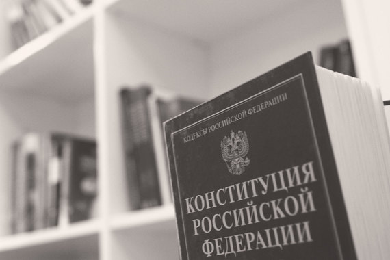 Конституция все больше и больше входит в моду у других юридических специальностей