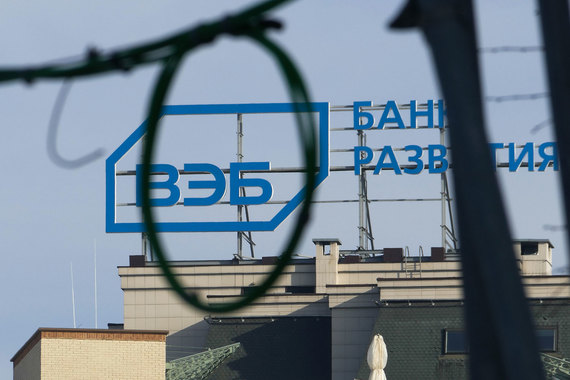 ВЭБ хочет создать фонд для новых спецпроектов и требует госгарантий для старых плохих долгов