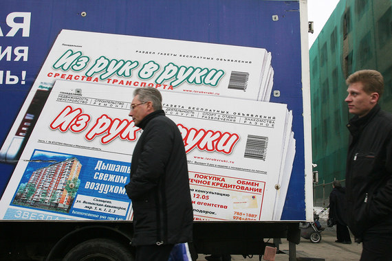 Весной 2015 г. холдинг принял решение прекратить выпуск печатных версий газеты «Из рук в руки» в Москве и Петербурге