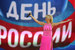 Концерт на Красной площади, посвященный Дню России