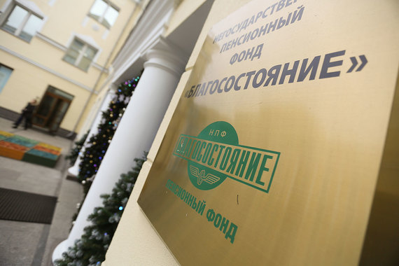 Подконтрольный РЖД пенсионный фонд «Благосостояние» построит четыре пансионата для пожилых людей в Московской области, вложив около 3,2 млрд руб.
