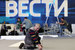 Стенд «Вестей»