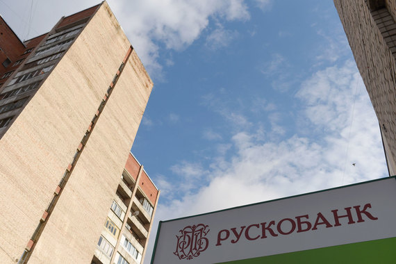 ЦБ отозвал лицензию у Рускобанка