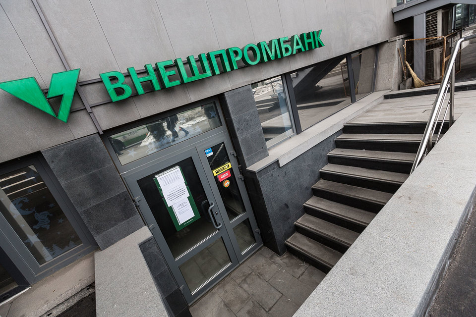 Конкурсная масса Внешпромбанка увеличилась в 2,5 раза, хотя и остается крайне скромной – всего 10 млрд руб.