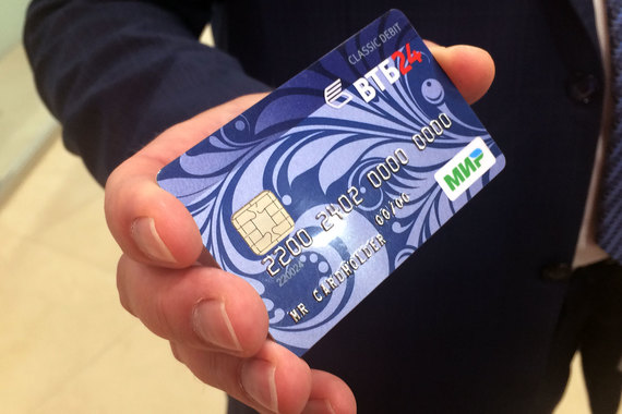«ВТБ 24» выдаст бюджетникам 1,5 млн карт «Мир»