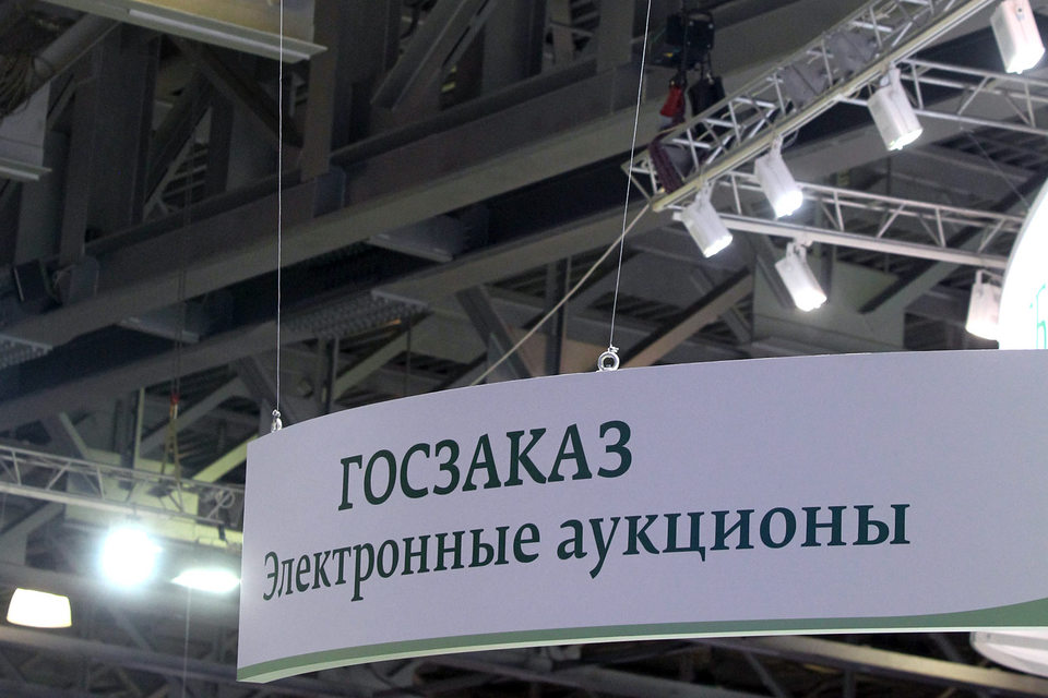 Минэкономразвития предлагает новую электронную площадку для размещения госзаказа