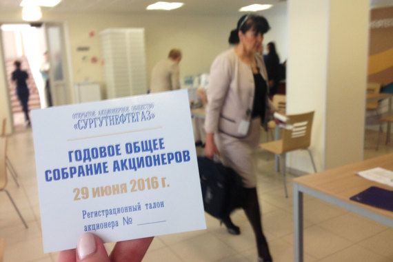 В Сургуте началось собрание акционеров "Сургутнефтегаза"