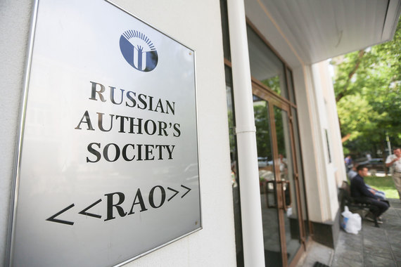 РАО просит следователей не препятствовать работе общества