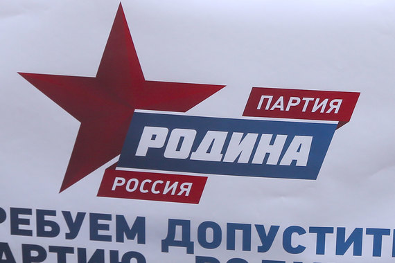 В списках «Родины» будет меньше известных людей