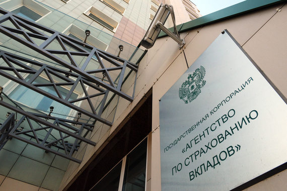 В 2016 г. АСВ рассчитывает собрать с банков в фонд страхования вкладов 100 млрд руб.