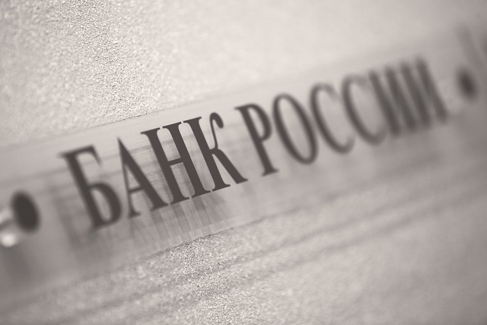 На статью «Как Банк России снижает риски»